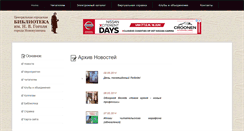 Desktop Screenshot of gogolevka.ru